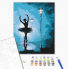 Картина по номерам "Балерина в свете фонарей"
